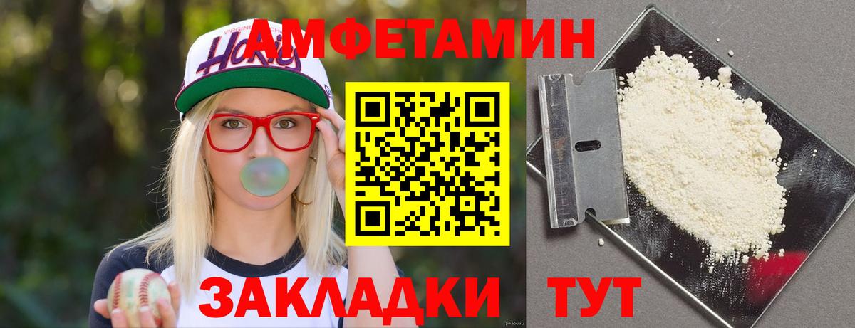 АМФЕТАМИН Premium Балахна