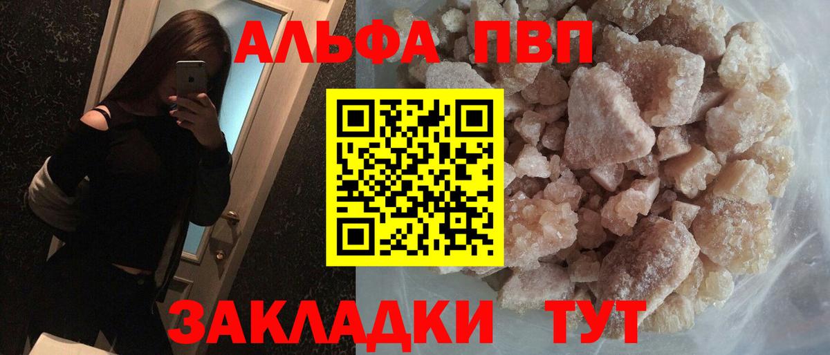 Alfa_PVP мука Балахна
