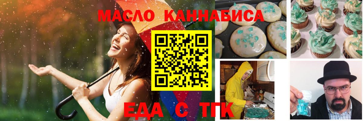Печенье с ТГК конопля  Вход с VPN  Балахна 