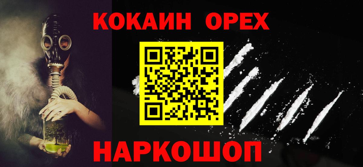 сколько стоит  COCAIN Перу  Вход с VPN  Балахна  Cocaine VHQ 