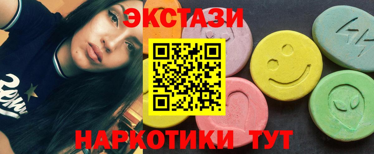 Балахна  Ecstasy  Экстази ешки  Вход с VPN  Экстази диски 