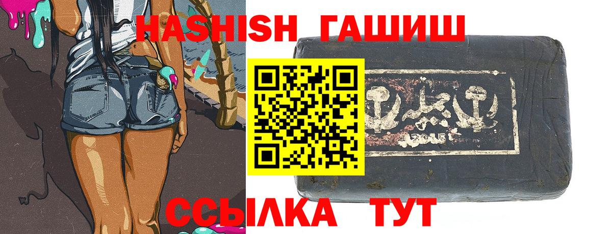 ГАШ Cannabis Балахна