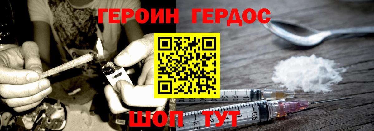ГЕРОИН гречка  Вход с VPN  Балахна 