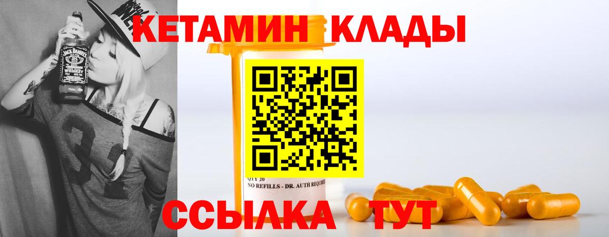 Кетамин VHQ  Вход с VPN  Балахна 