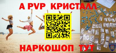 прущие крисы Апшеронск