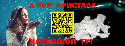 прущие крисы Апшеронск