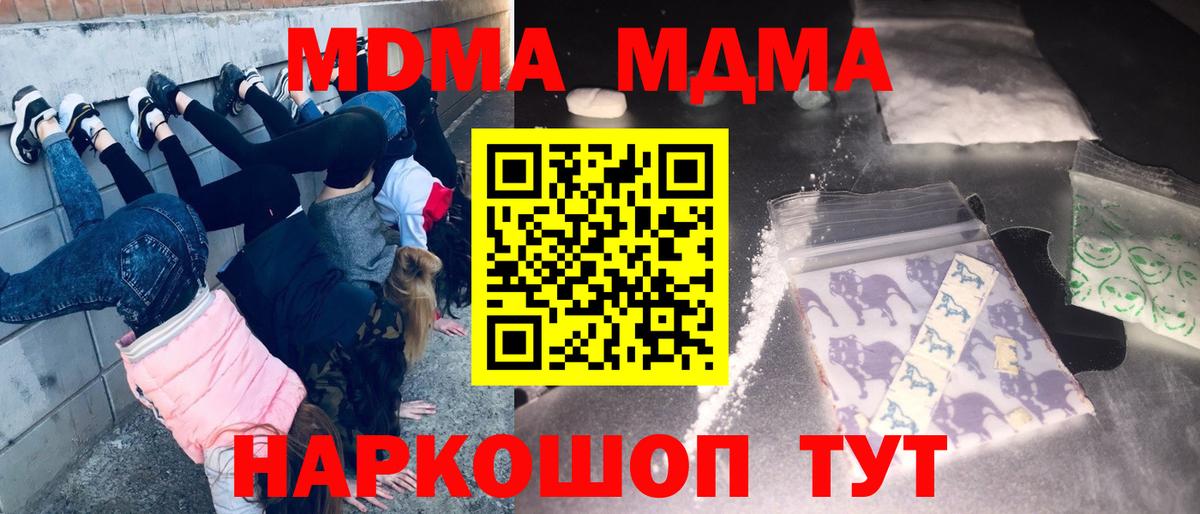 МДМА  Конопля  Балахна  Cocaine  Гашиш  Мефедрон кристаллы  Вход с VPN  Лсд 25 