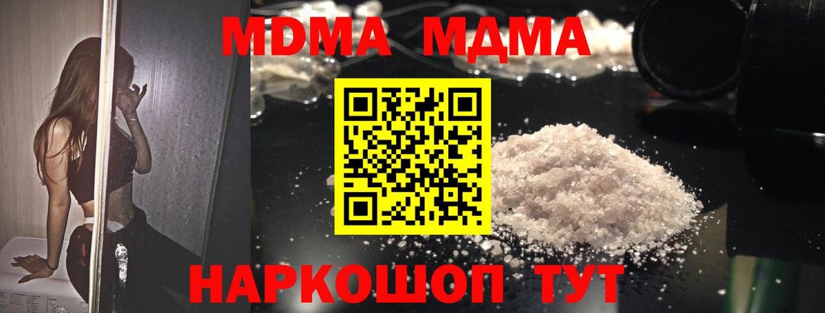 Балахна  МДМА crystal  Вход с VPN  MDMA  MDMA crystal 