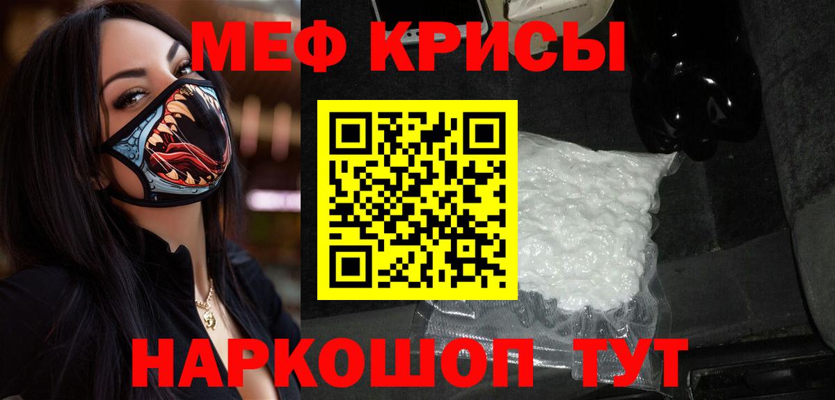 Балахна  МЯУ-МЯУ  Вход с VPN  МЕФ мяу мяу  МЕФ мука 