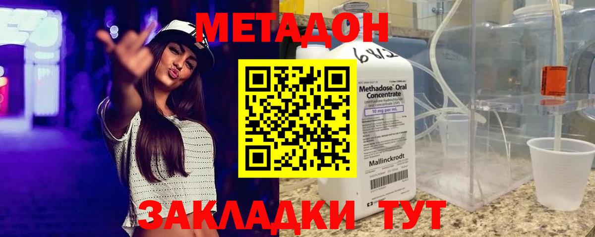 МЕТАДОН белоснежный Балахна