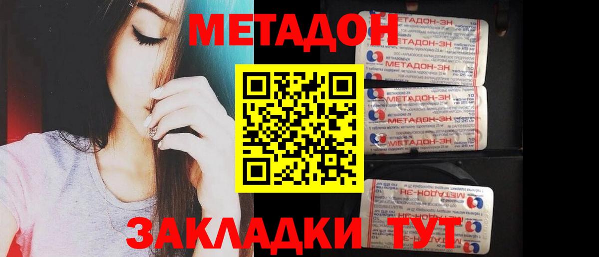 МЕТАДОН VHQ  Метадон мёд  Вход с VPN  Балахна 