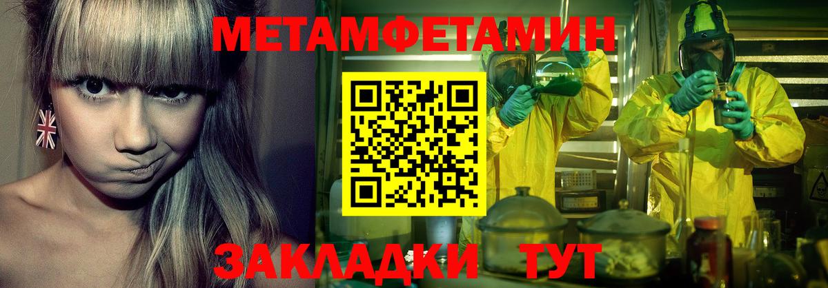 Первитин Декстрометамфетамин 99.9% Балахна