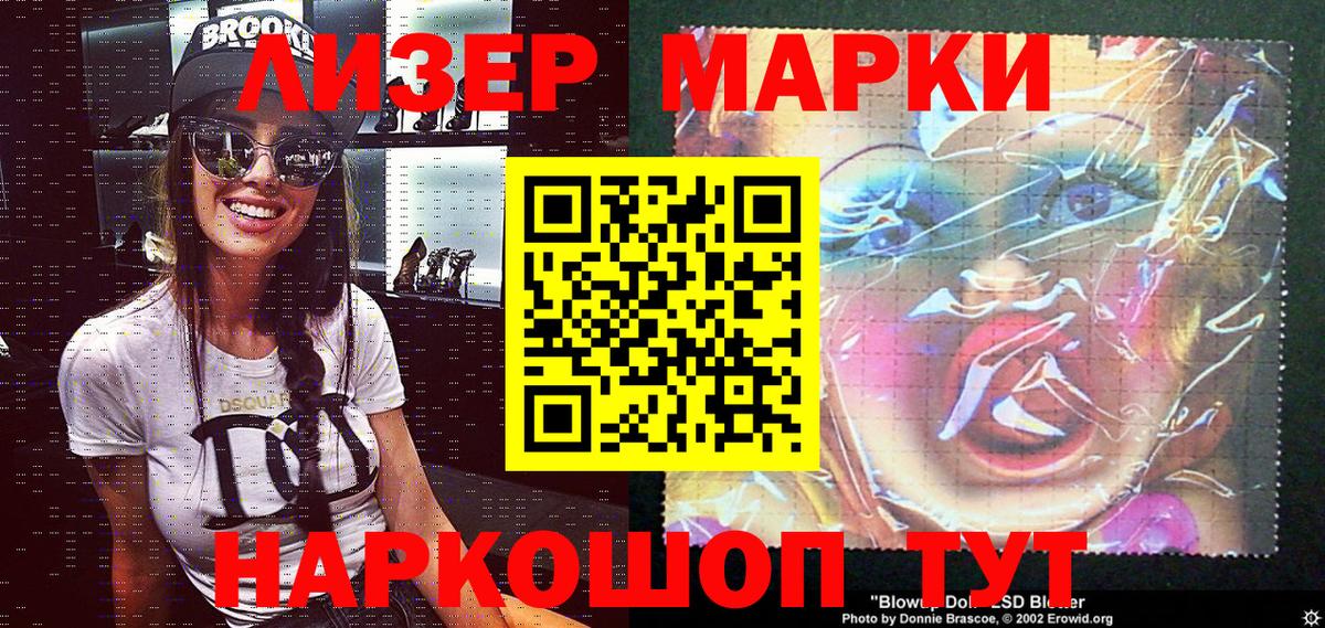Марки NBOMe 1500мкг  Марки NBOMe 1500мкг  Балахна  Вход с VPN 