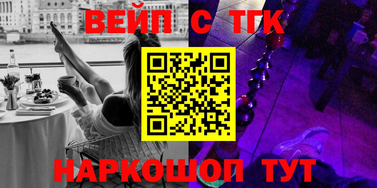 Балахна  Дистиллят ТГК THC oil  Вход с VPN 